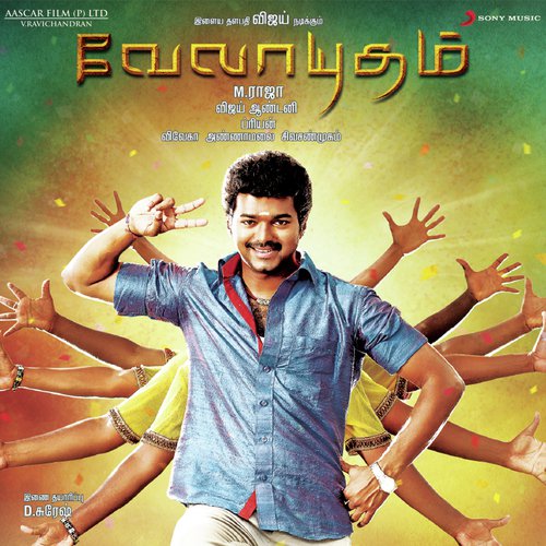 Veera Shankar Songs MP3 Download